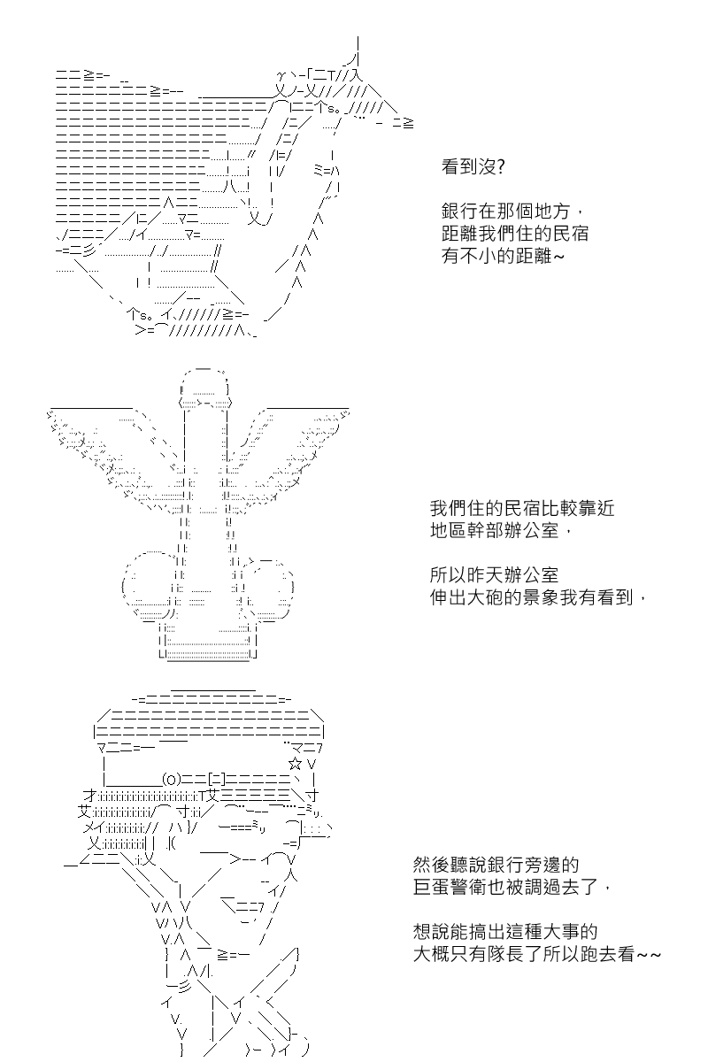 《坂田银时似乎想成为海贼王的样子》漫画最新章节第145回免费下拉式在线观看章节第【6】张图片