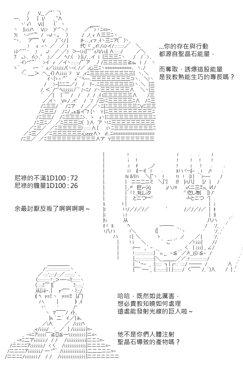 《坂田银时似乎想成为海贼王的样子》漫画最新章节第172回免费下拉式在线观看章节第【11】张图片