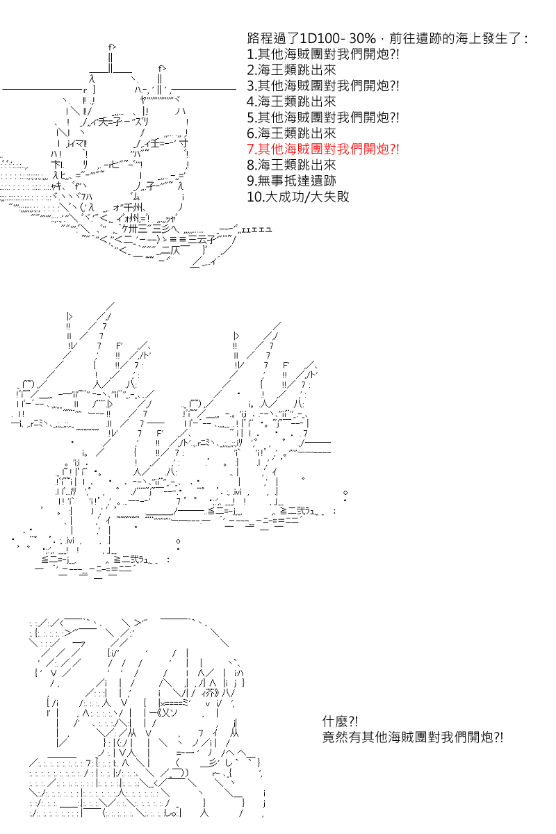 《坂田银时似乎想成为海贼王的样子》漫画最新章节第25回免费下拉式在线观看章节第【9】张图片