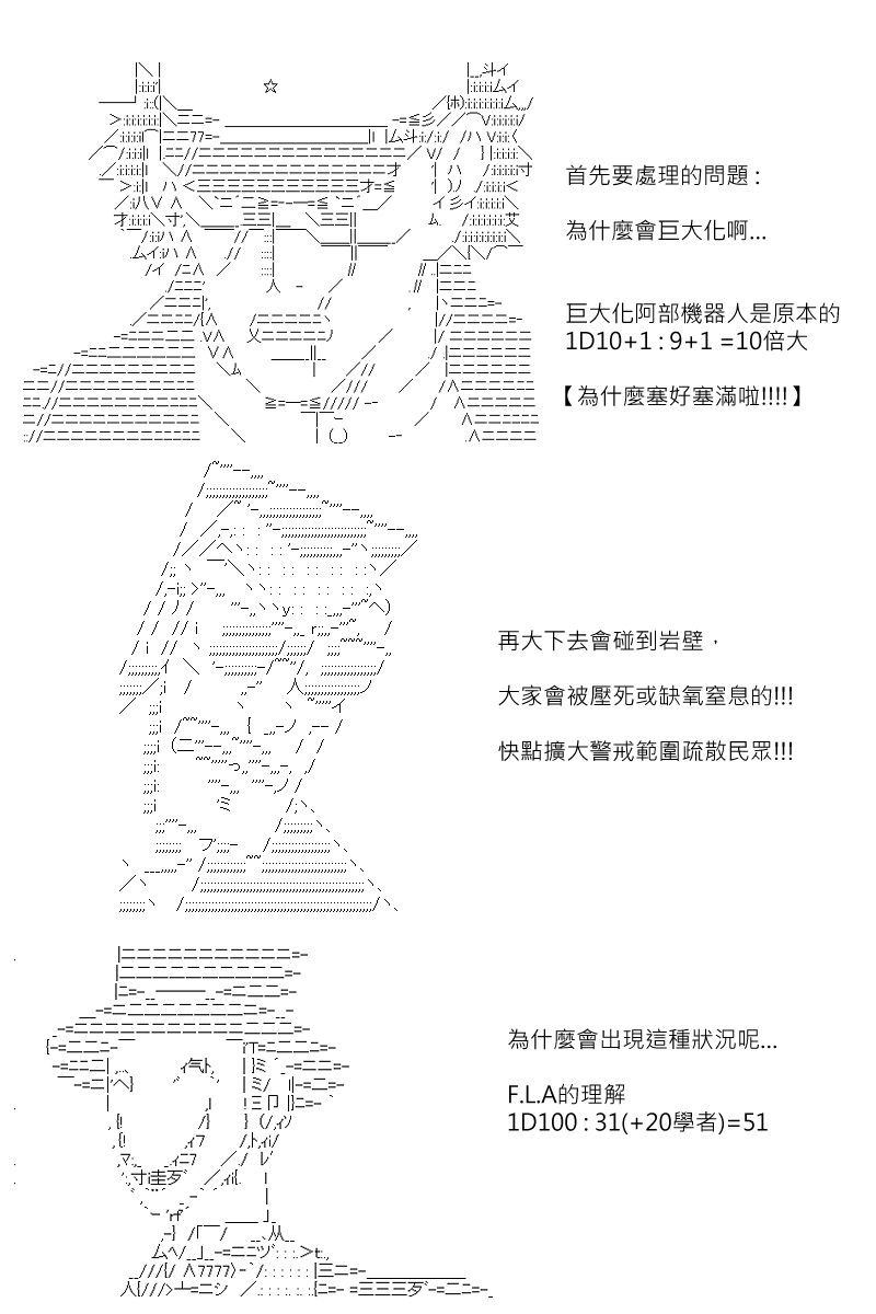 《坂田银时似乎想成为海贼王的样子》漫画最新章节第140回免费下拉式在线观看章节第【12】张图片