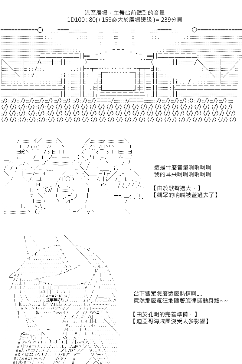 《坂田银时似乎想成为海贼王的样子》漫画最新章节第79回免费下拉式在线观看章节第【2】张图片