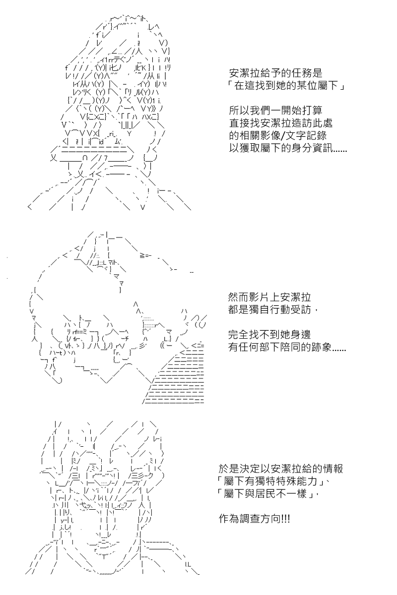 《坂田银时似乎想成为海贼王的样子》漫画最新章节第133回免费下拉式在线观看章节第【4】张图片