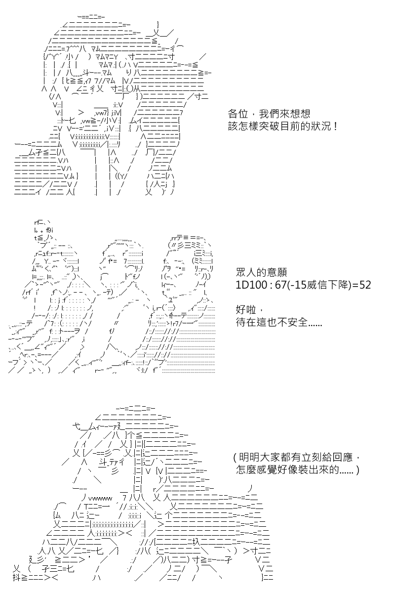 《坂田银时似乎想成为海贼王的样子》漫画最新章节第143回免费下拉式在线观看章节第【2】张图片