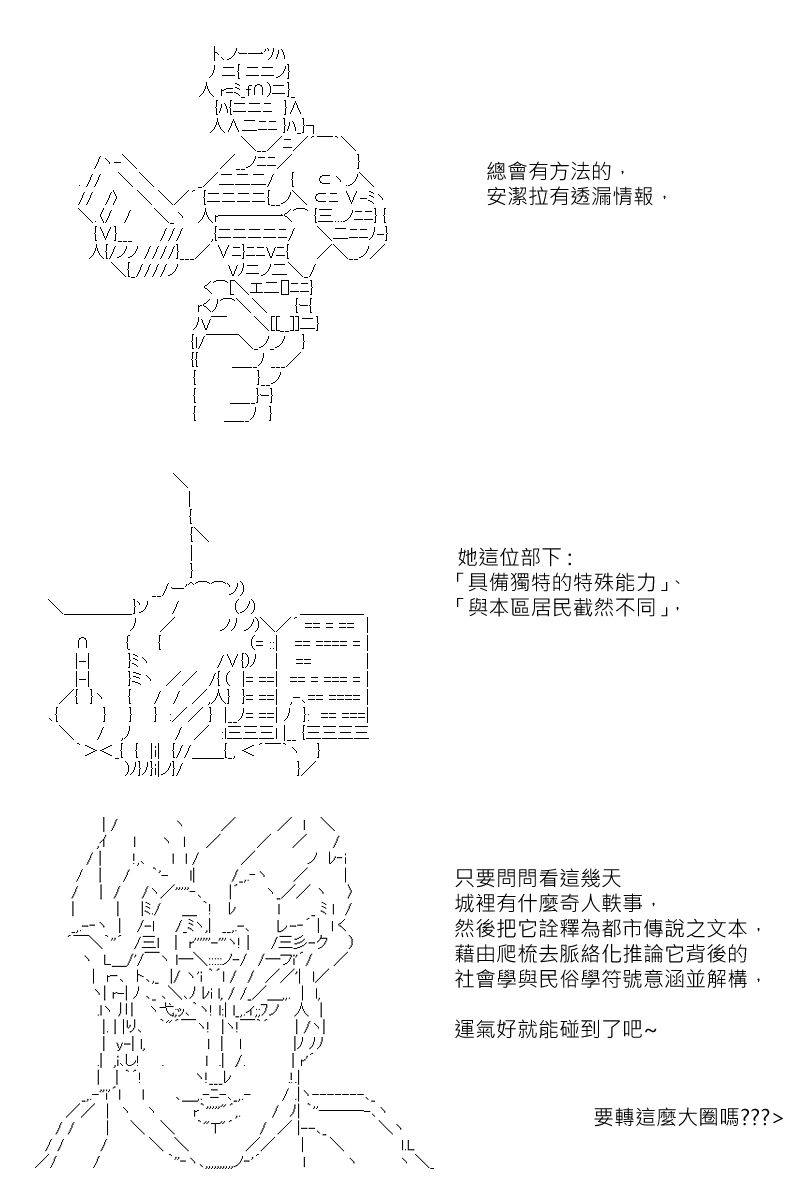 《坂田银时似乎想成为海贼王的样子》漫画最新章节第131回免费下拉式在线观看章节第【5】张图片