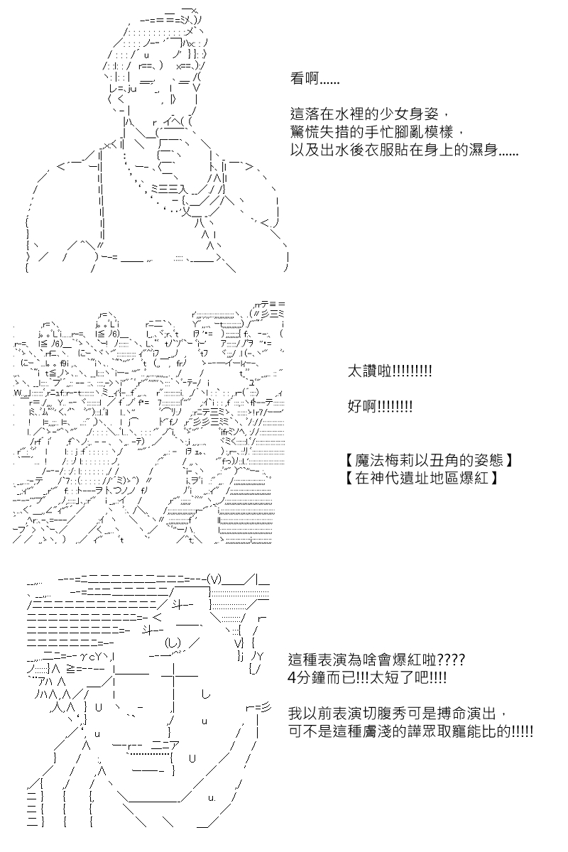 《坂田银时似乎想成为海贼王的样子》漫画最新章节第111回免费下拉式在线观看章节第【6】张图片