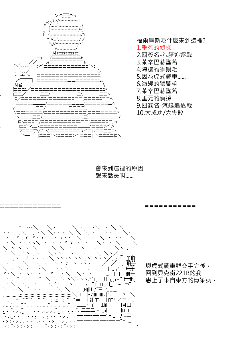 《坂田银时似乎想成为海贼王的样子》漫画最新章节第119回免费下拉式在线观看章节第【11】张图片