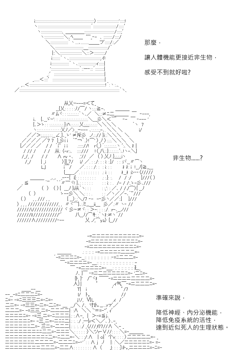 《坂田银时似乎想成为海贼王的样子》漫画最新章节第154回免费下拉式在线观看章节第【21】张图片