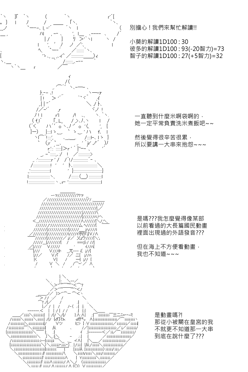 《坂田银时似乎想成为海贼王的样子》漫画最新章节第95回免费下拉式在线观看章节第【17】张图片