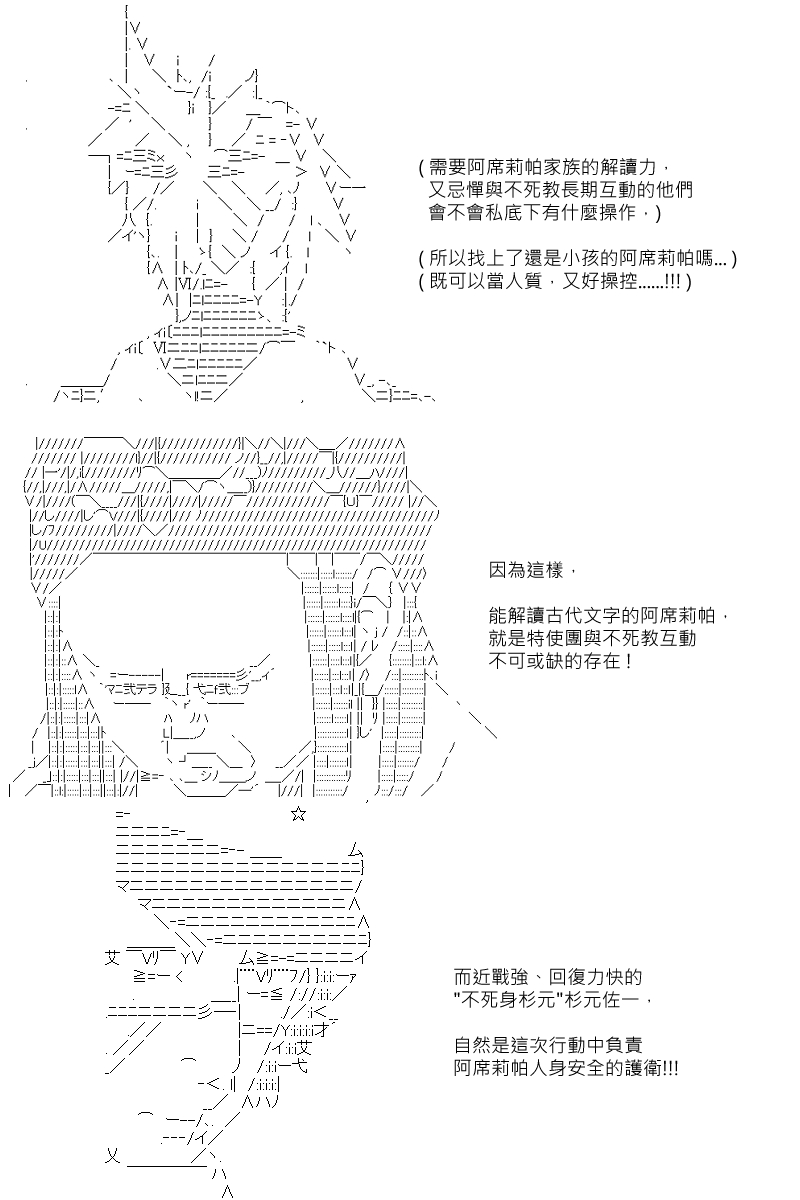 《坂田银时似乎想成为海贼王的样子》漫画最新章节第102回免费下拉式在线观看章节第【17】张图片