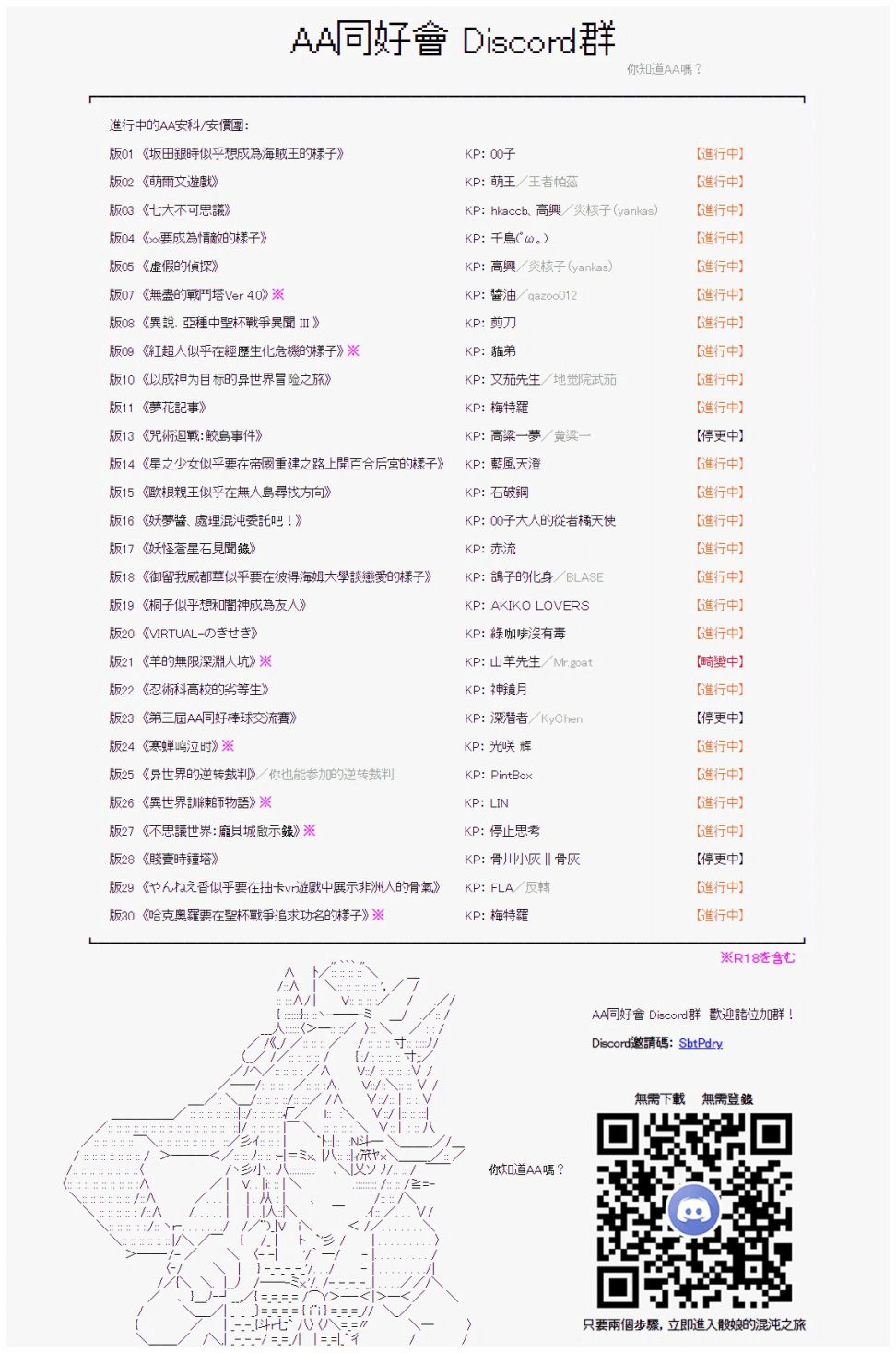 《坂田银时似乎想成为海贼王的样子》漫画最新章节第96回免费下拉式在线观看章节第【25】张图片