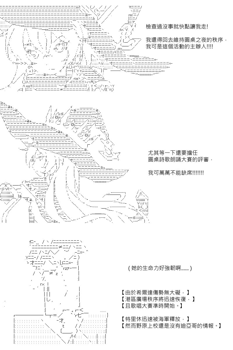 《坂田银时似乎想成为海贼王的样子》漫画最新章节第72回免费下拉式在线观看章节第【4】张图片