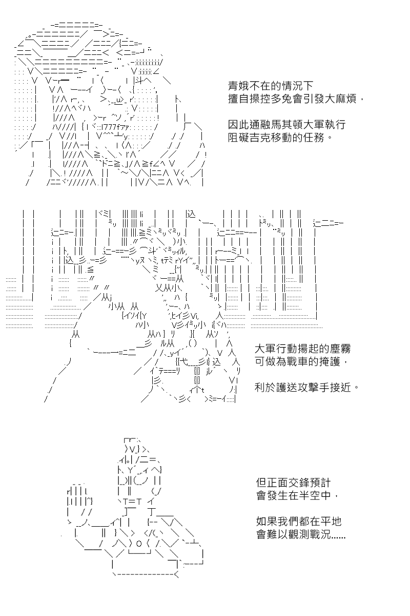 《坂田银时似乎想成为海贼王的样子》漫画最新章节第173回免费下拉式在线观看章节第【26】张图片