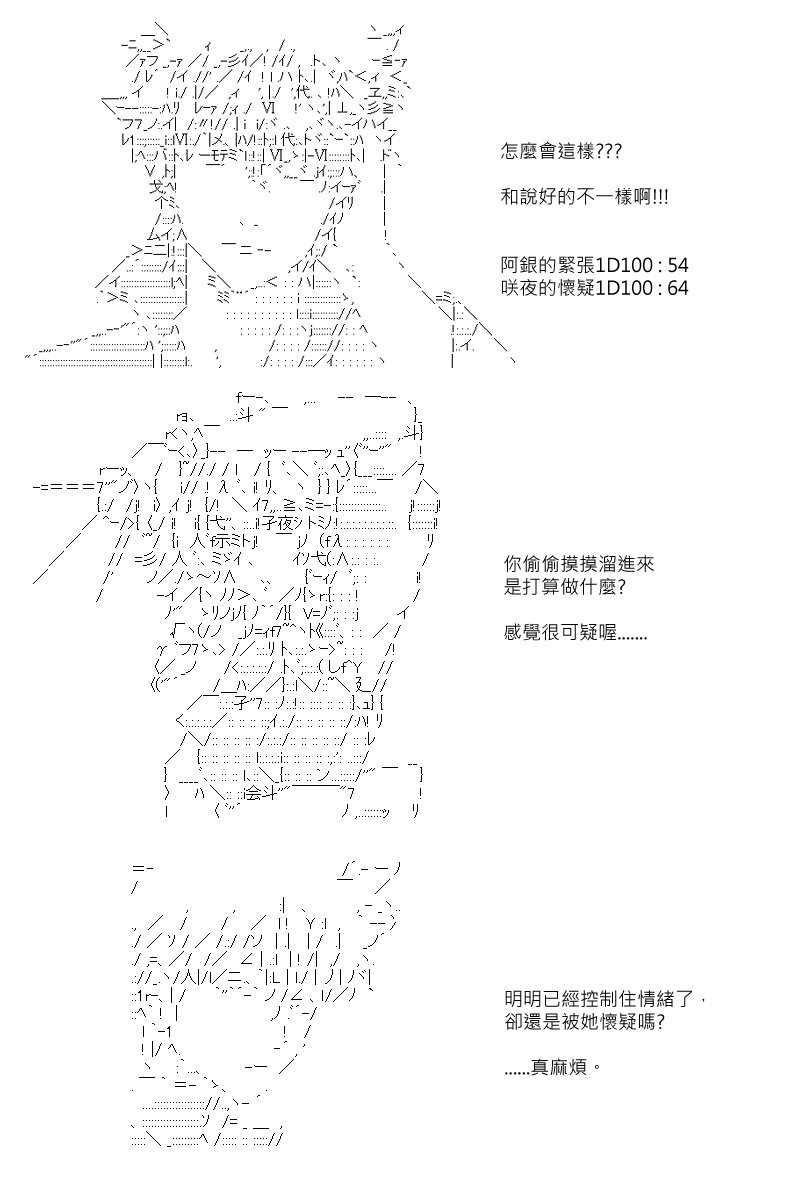 《坂田银时似乎想成为海贼王的样子》漫画最新章节第99回免费下拉式在线观看章节第【22】张图片