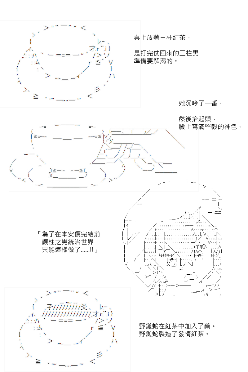 《坂田银时似乎想成为海贼王的样子》漫画最新章节番外if篇01免费下拉式在线观看章节第【21】张图片