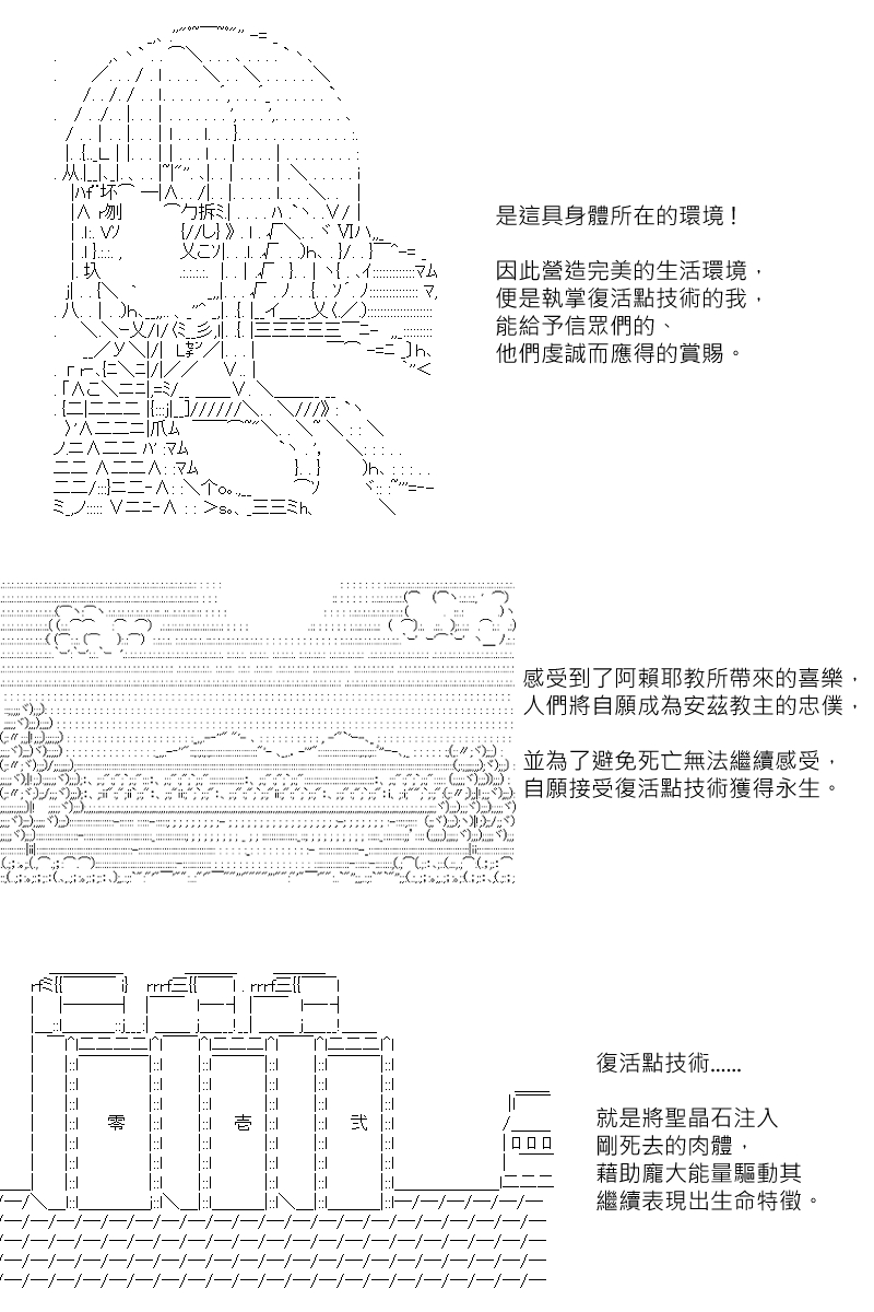 《坂田银时似乎想成为海贼王的样子》漫画最新章节第126回免费下拉式在线观看章节第【16】张图片