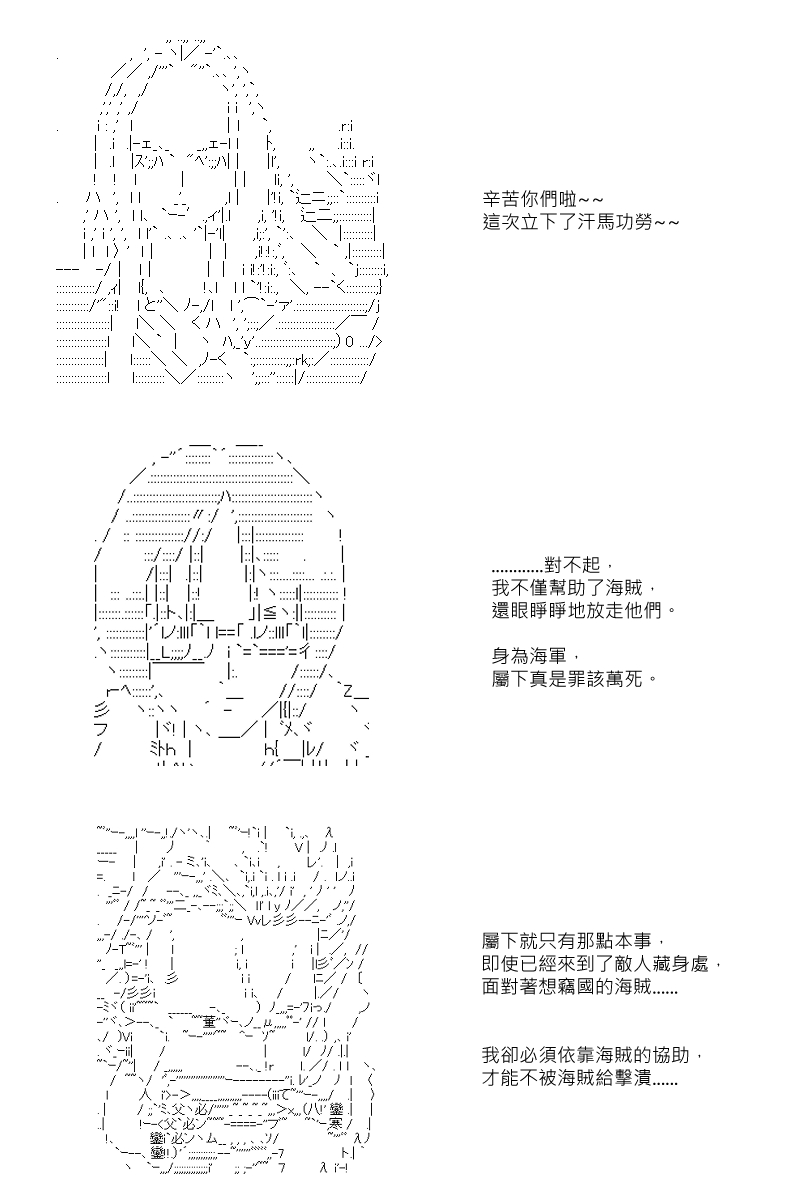 《坂田银时似乎想成为海贼王的样子》漫画最新章节第45回免费下拉式在线观看章节第【2】张图片