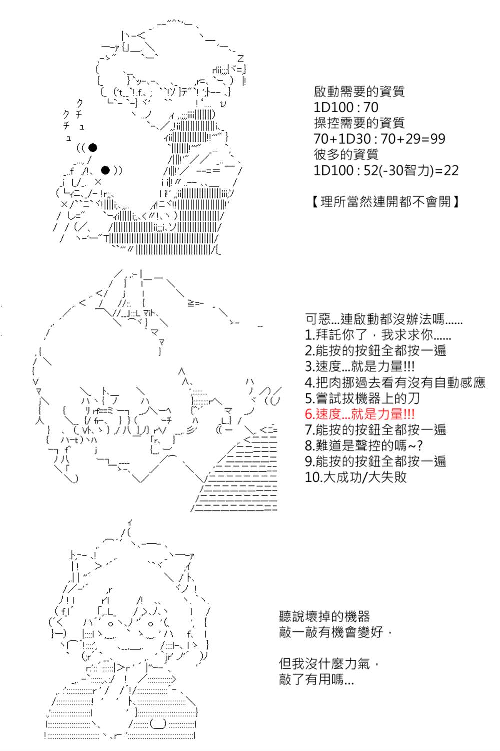 《坂田银时似乎想成为海贼王的样子》漫画最新章节第153回免费下拉式在线观看章节第【11】张图片