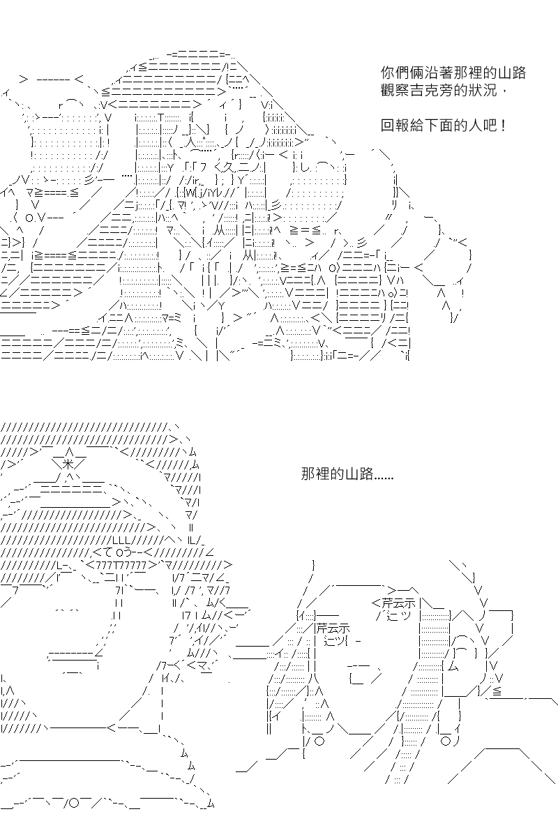 《坂田银时似乎想成为海贼王的样子》漫画最新章节第173回免费下拉式在线观看章节第【27】张图片