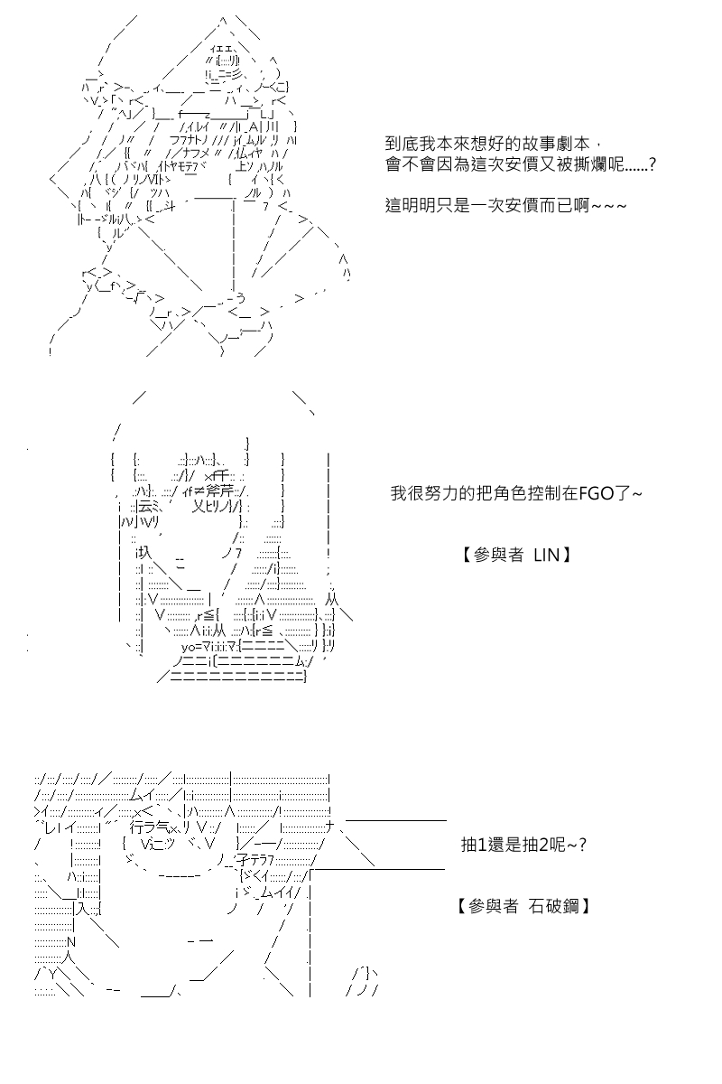 《坂田银时似乎想成为海贼王的样子》漫画最新章节第88.1回免费下拉式在线观看章节第【4】张图片