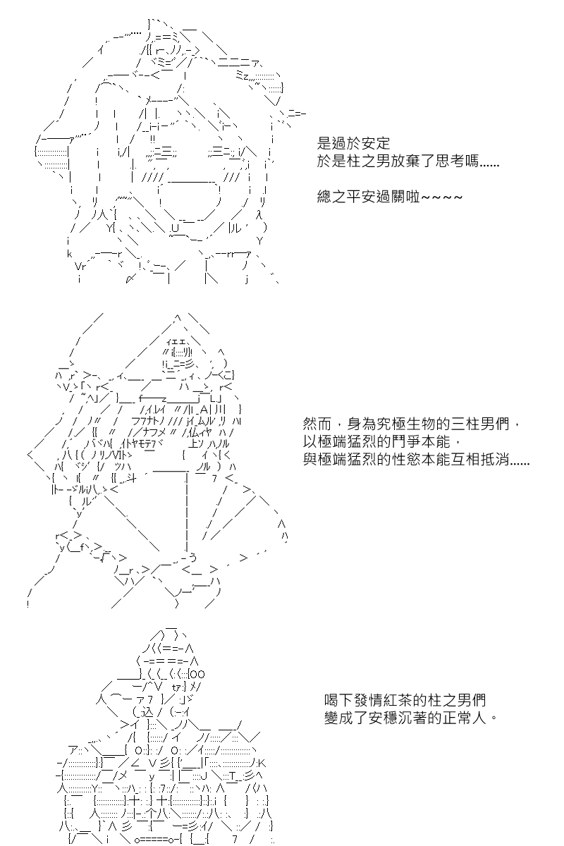 《坂田银时似乎想成为海贼王的样子》漫画最新章节番外if篇01免费下拉式在线观看章节第【23】张图片