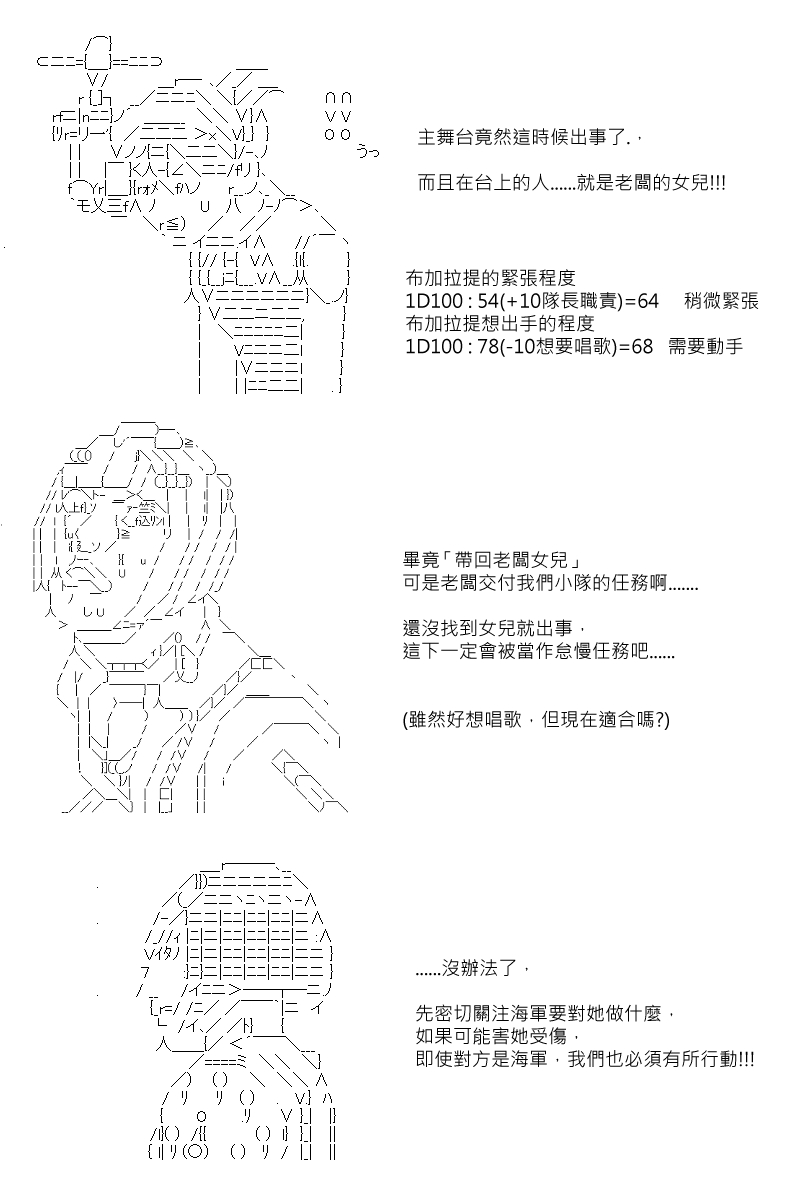 《坂田银时似乎想成为海贼王的样子》漫画最新章节第71回免费下拉式在线观看章节第【9】张图片