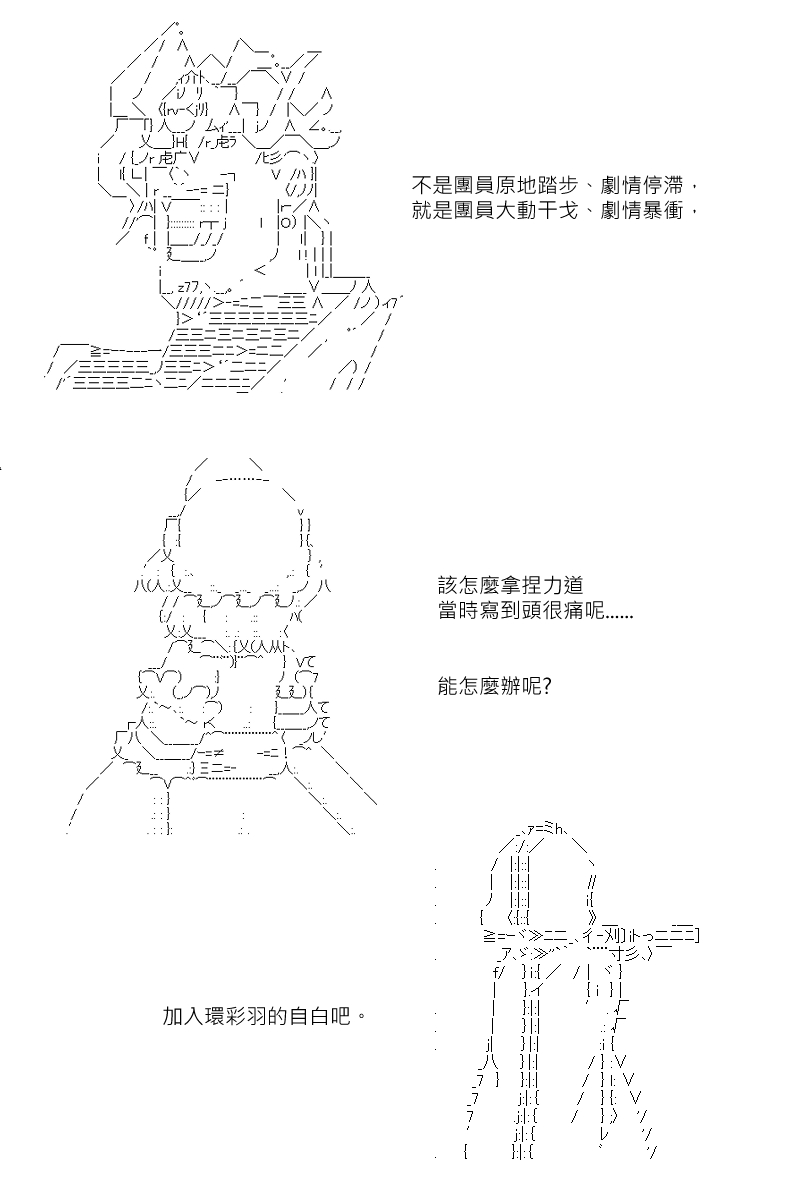 《坂田银时似乎想成为海贼王的样子》漫画最新章节第131.1回免费下拉式在线观看章节第【14】张图片