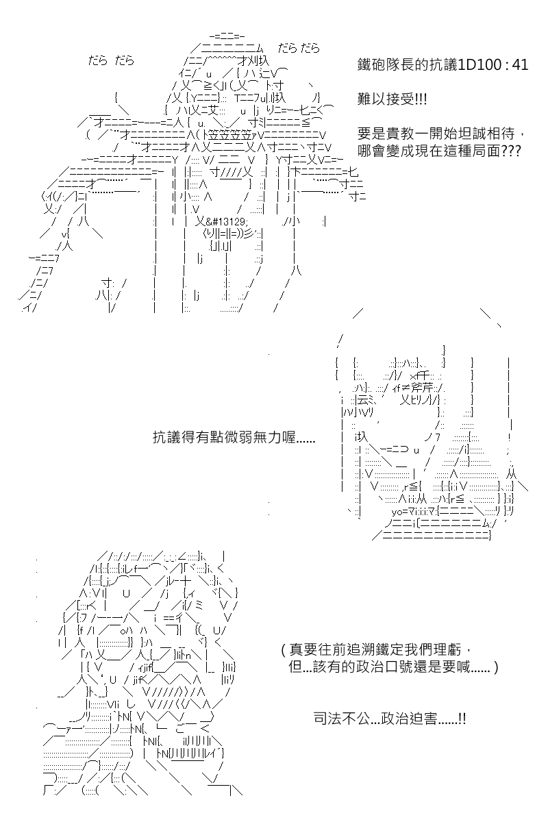 《坂田银时似乎想成为海贼王的样子》漫画最新章节第173回免费下拉式在线观看章节第【2】张图片