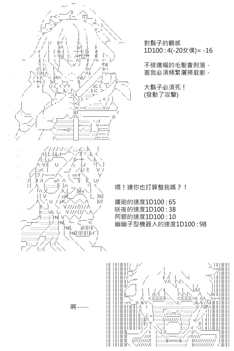 《坂田银时似乎想成为海贼王的样子》漫画最新章节第140回免费下拉式在线观看章节第【14】张图片