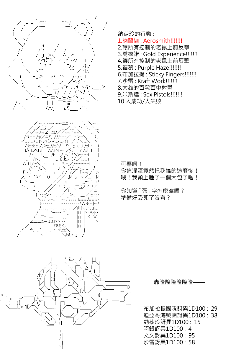 《坂田银时似乎想成为海贼王的样子》漫画最新章节第55回免费下拉式在线观看章节第【11】张图片