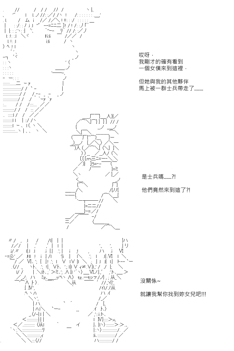 《坂田银时似乎想成为海贼王的样子》漫画最新章节第99回免费下拉式在线观看章节第【1】张图片