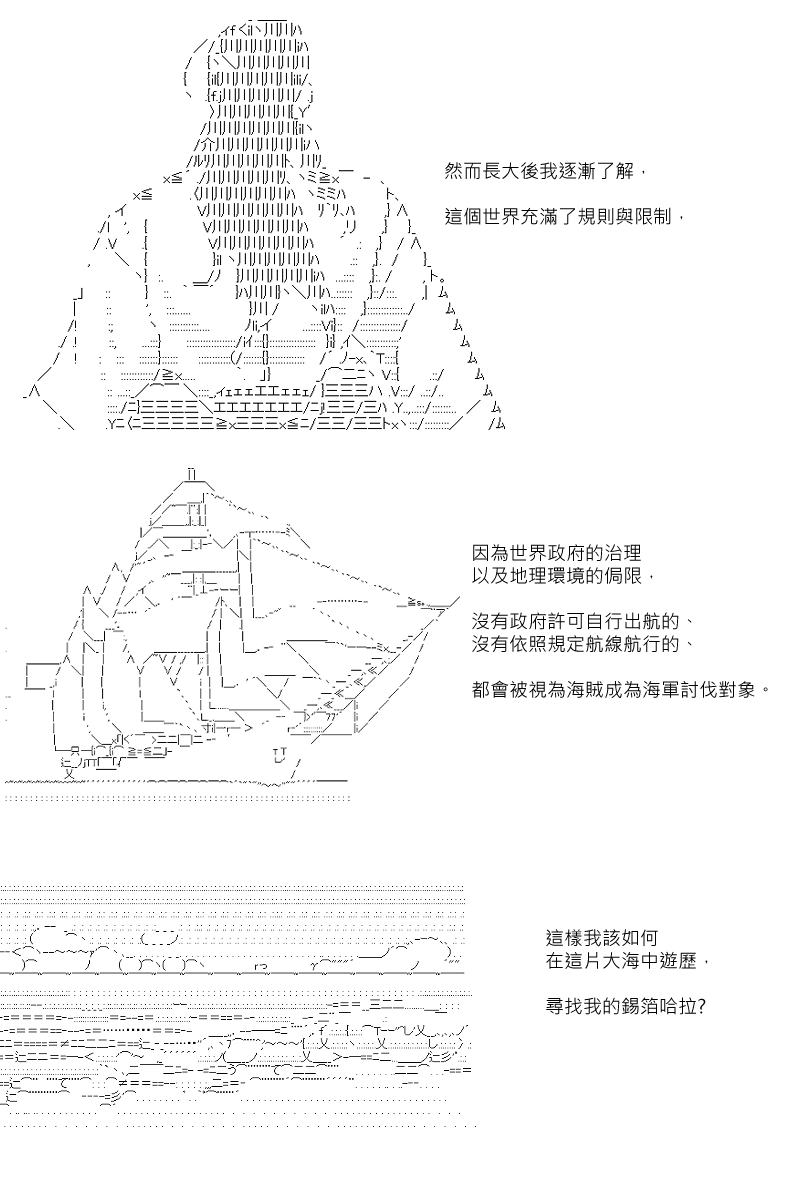 《坂田银时似乎想成为海贼王的样子》漫画最新章节第97回免费下拉式在线观看章节第【19】张图片