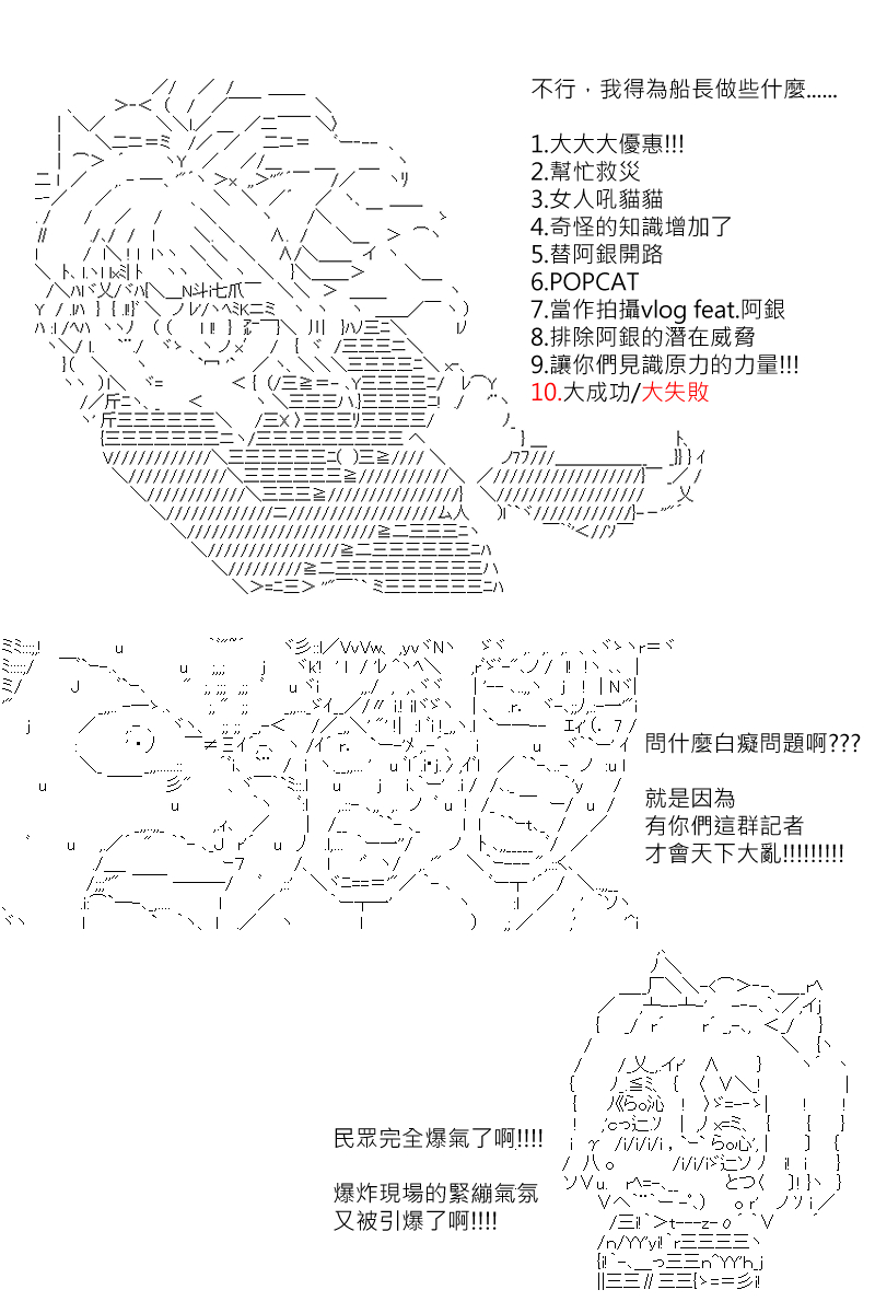 《坂田银时似乎想成为海贼王的样子》漫画最新章节第151回免费下拉式在线观看章节第【6】张图片