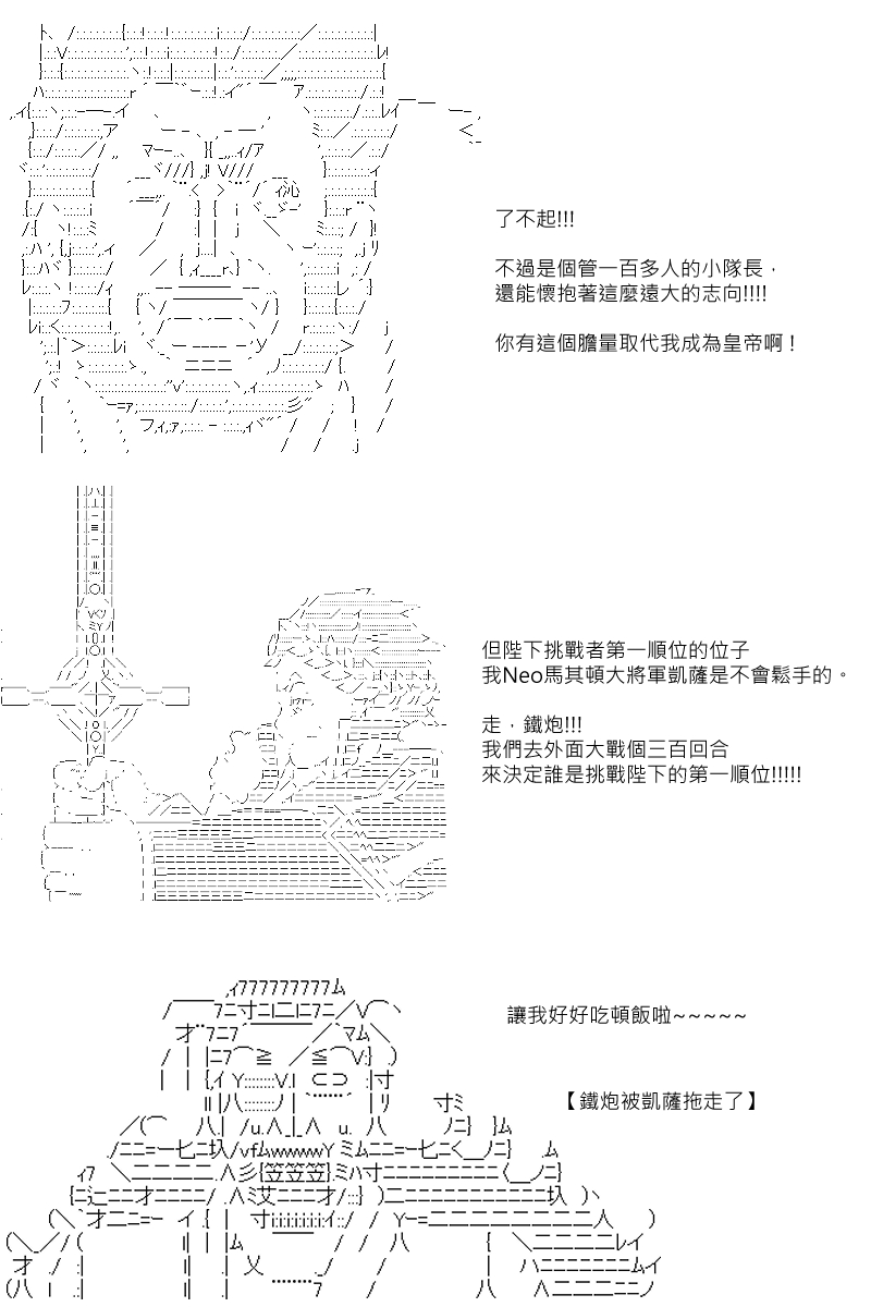 《坂田银时似乎想成为海贼王的样子》漫画最新章节第98回免费下拉式在线观看章节第【17】张图片