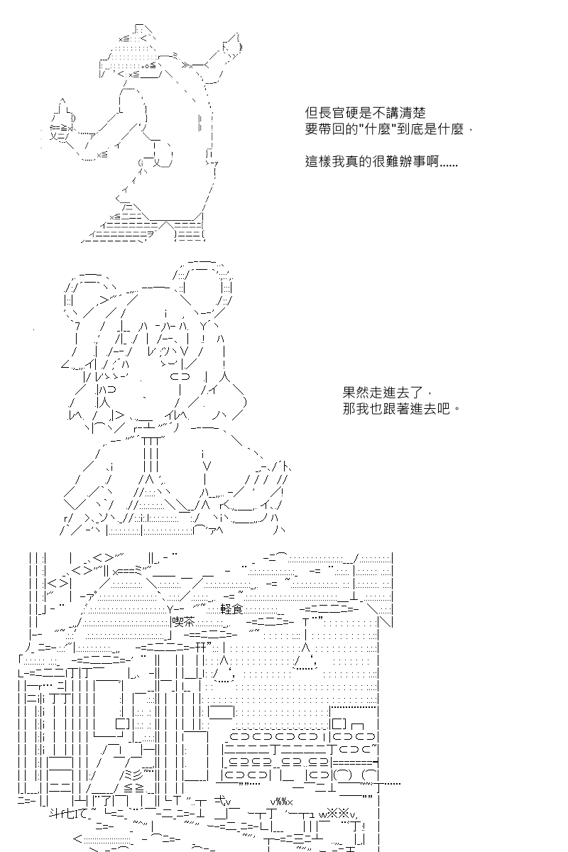 《坂田银时似乎想成为海贼王的样子》漫画最新章节第54回免费下拉式在线观看章节第【2】张图片