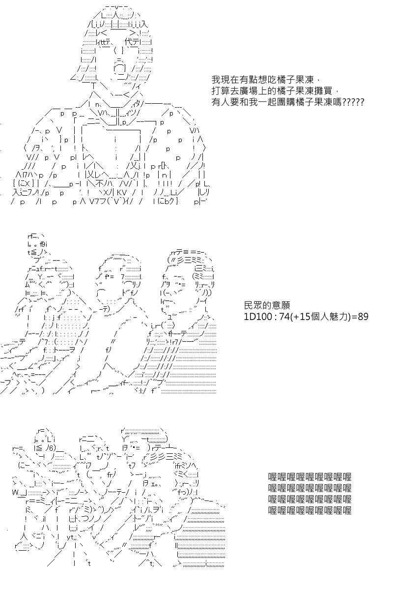 《坂田银时似乎想成为海贼王的样子》漫画最新章节第79回免费下拉式在线观看章节第【18】张图片