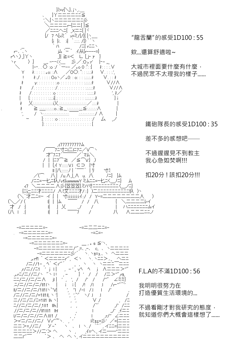 《坂田银时似乎想成为海贼王的样子》漫画最新章节第155回免费下拉式在线观看章节第【9】张图片