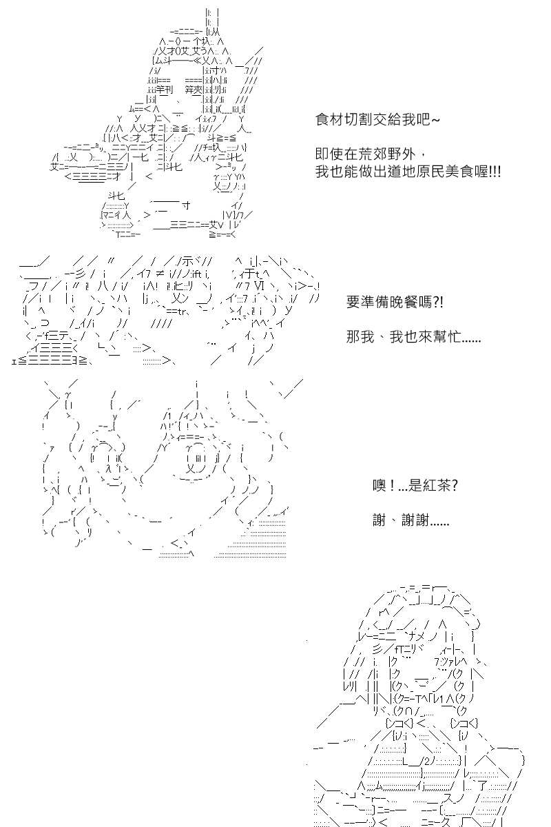 《坂田银时似乎想成为海贼王的样子》漫画最新章节第132回免费下拉式在线观看章节第【18】张图片