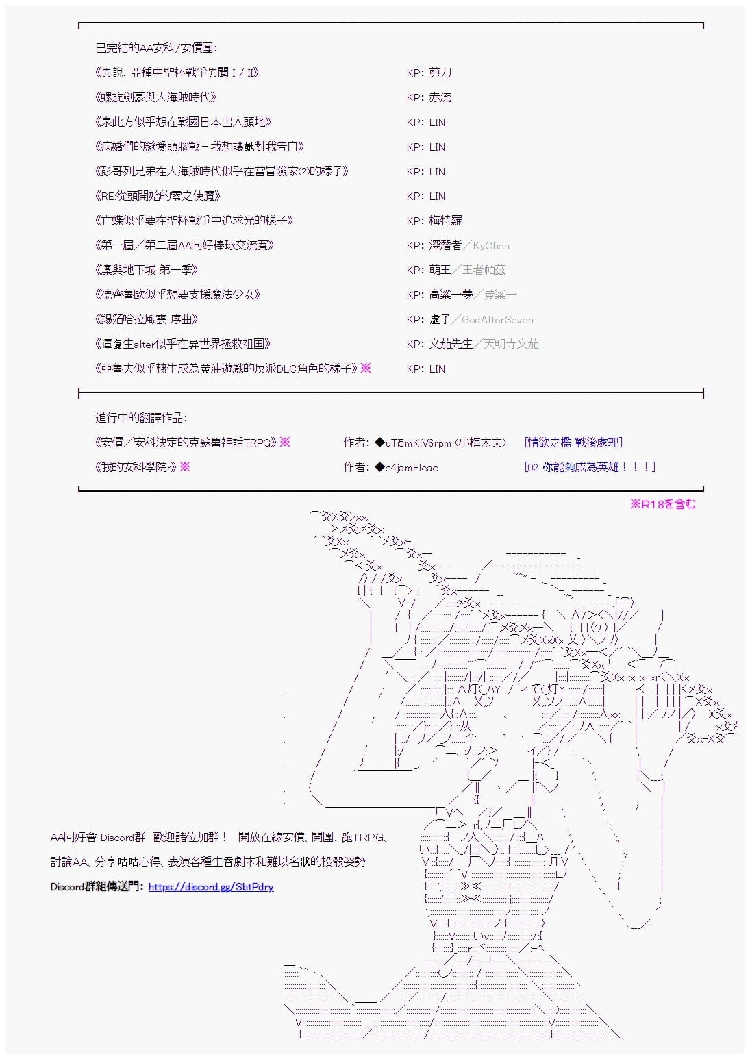 《坂田银时似乎想成为海贼王的样子》漫画最新章节第76回免费下拉式在线观看章节第【25】张图片