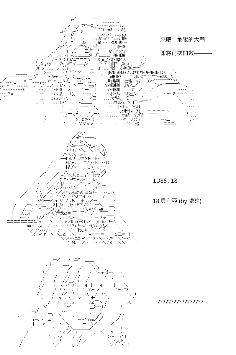 《坂田银时似乎想成为海贼王的样子》漫画最新章节第88.1回免费下拉式在线观看章节第【5】张图片