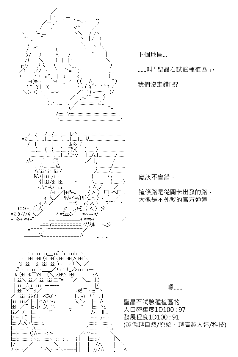 《坂田银时似乎想成为海贼王的样子》漫画最新章节第131回免费下拉式在线观看章节第【1】张图片