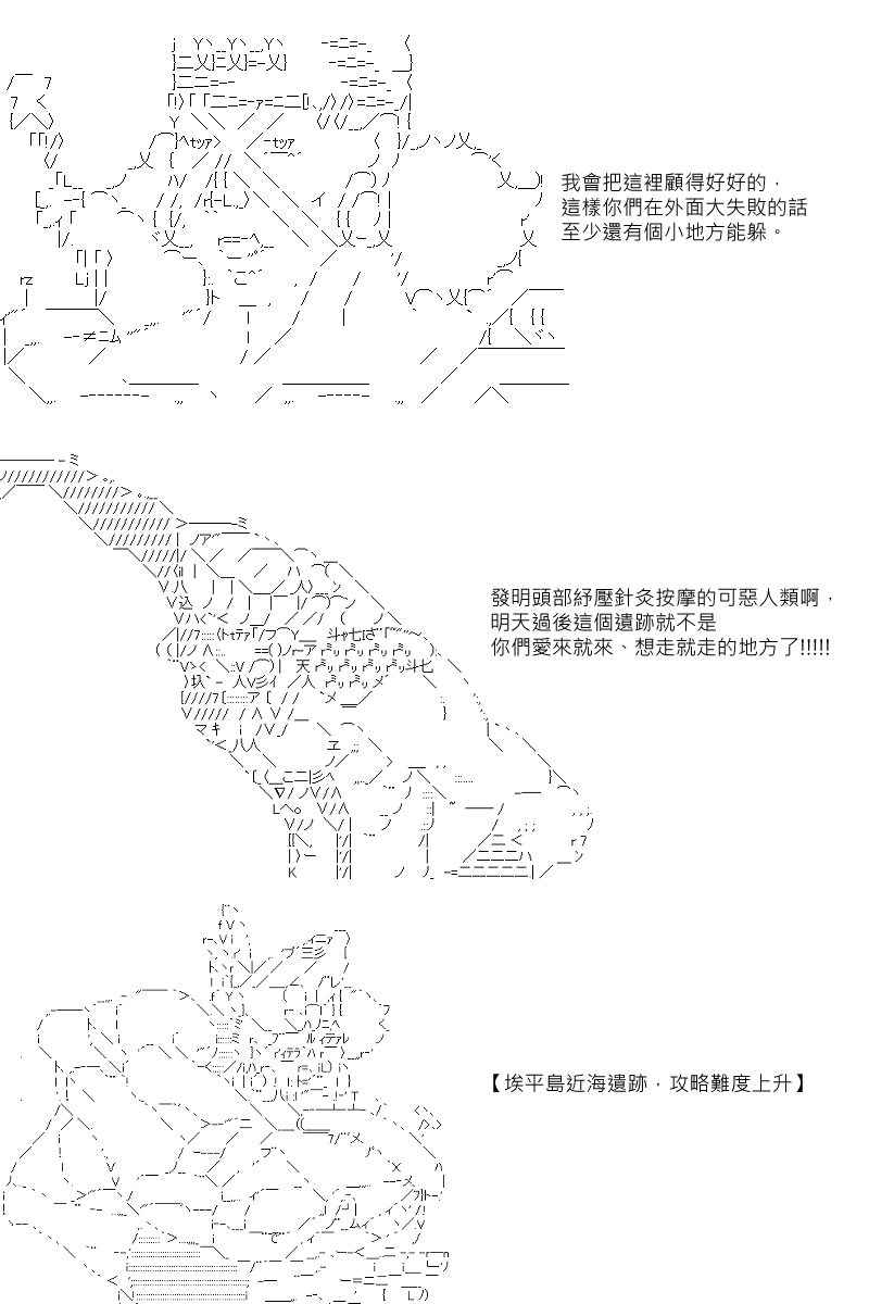 《坂田银时似乎想成为海贼王的样子》漫画最新章节第26回免费下拉式在线观看章节第【19】张图片