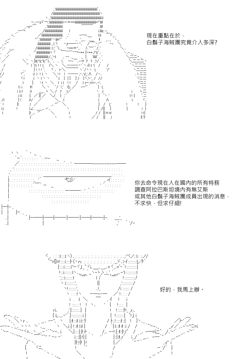《坂田银时似乎想成为海贼王的样子》漫画最新章节第33回免费下拉式在线观看章节第【8】张图片