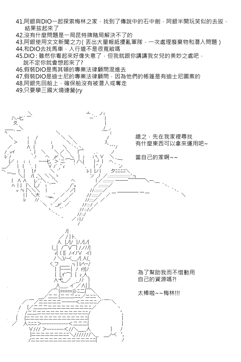 《坂田银时似乎想成为海贼王的样子》漫画最新章节第99回免费下拉式在线观看章节第【4】张图片