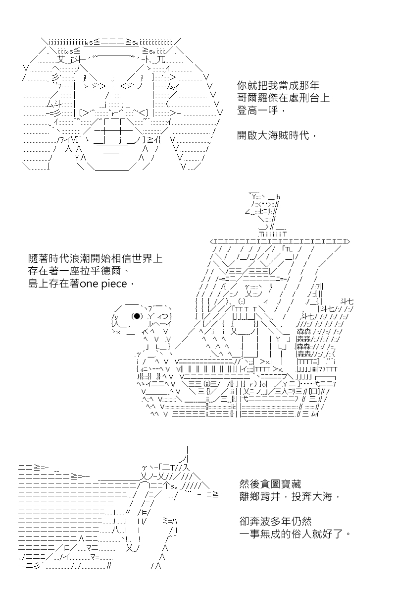 《坂田银时似乎想成为海贼王的样子》漫画最新章节第131回免费下拉式在线观看章节第【18】张图片