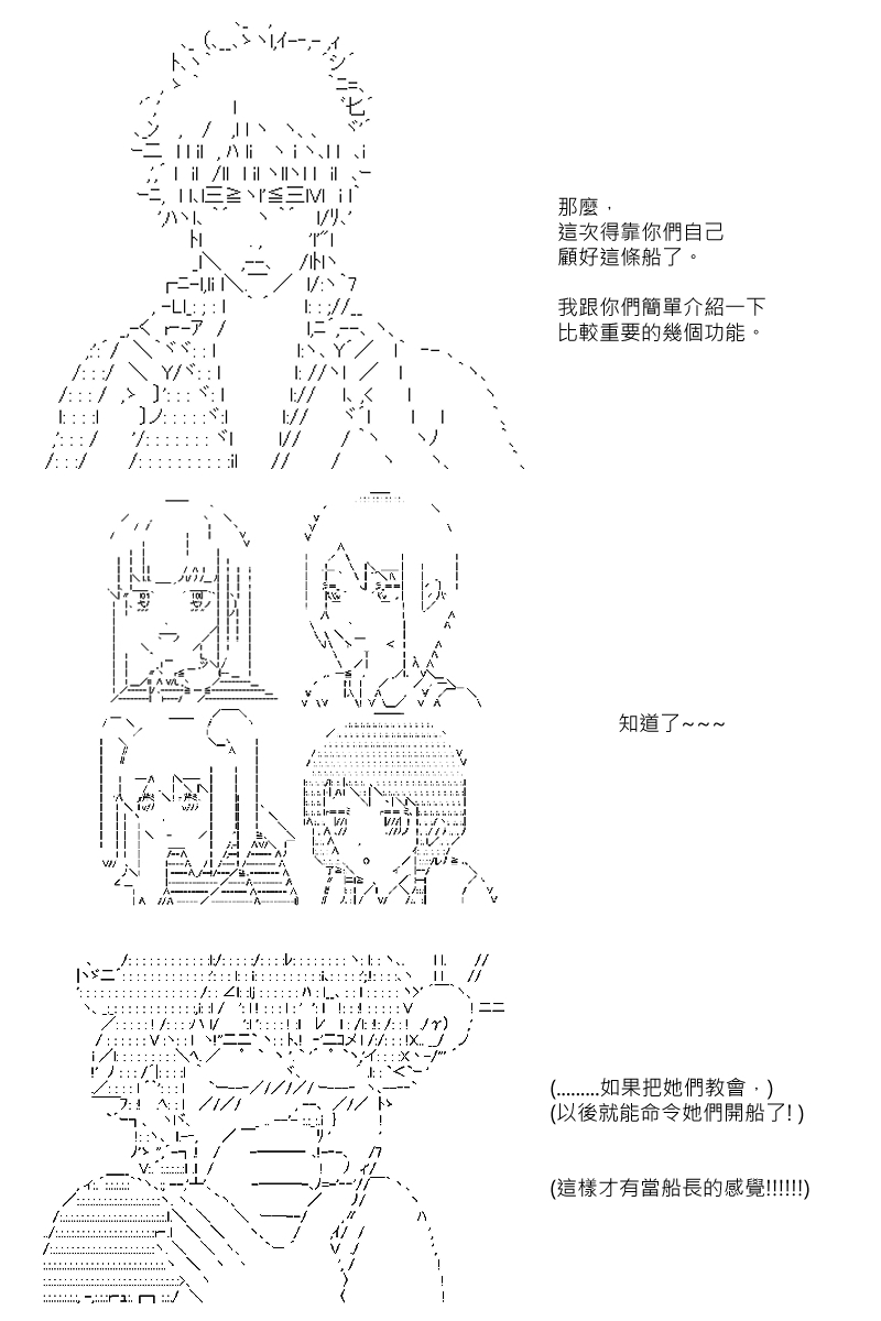 《坂田银时似乎想成为海贼王的样子》漫画最新章节第73回免费下拉式在线观看章节第【8】张图片