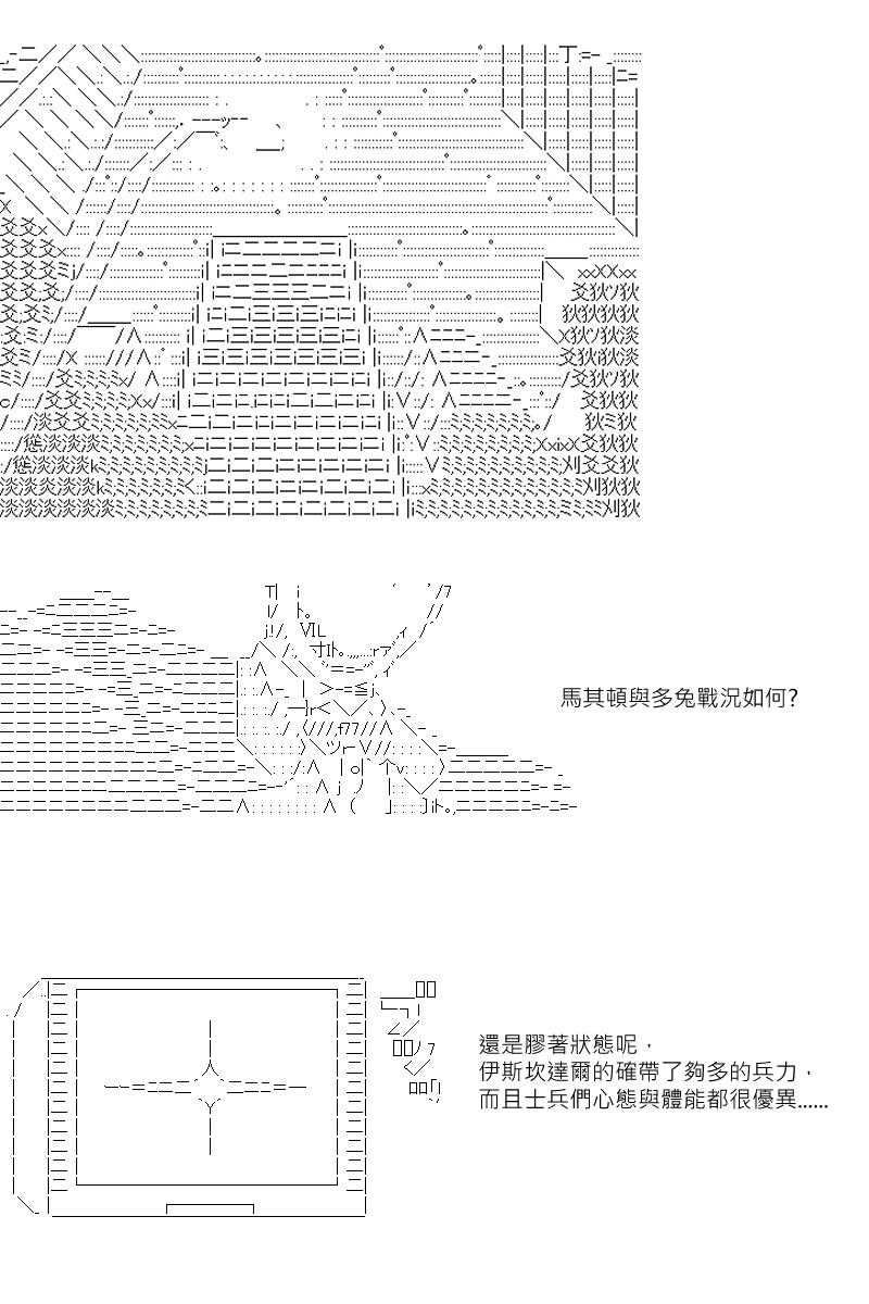 《坂田银时似乎想成为海贼王的样子》漫画最新章节第131回免费下拉式在线观看章节第【21】张图片