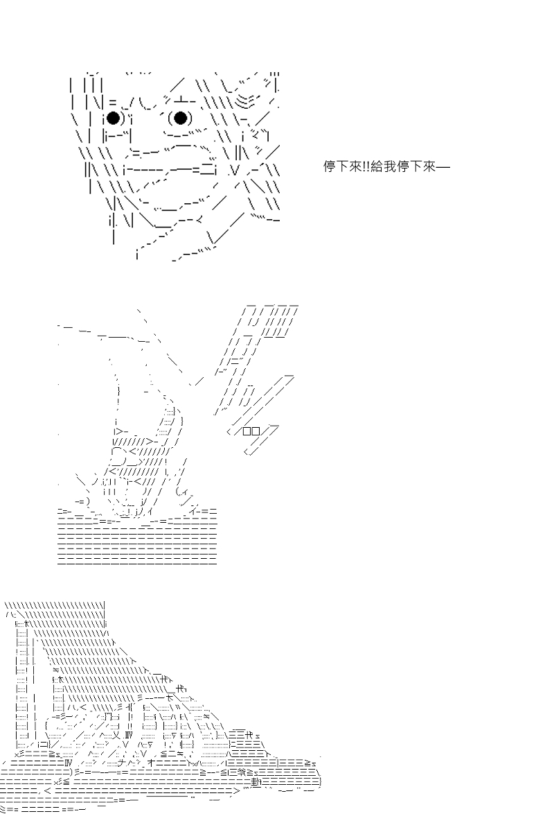 《坂田银时似乎想成为海贼王的样子》漫画最新章节第40回免费下拉式在线观看章节第【3】张图片