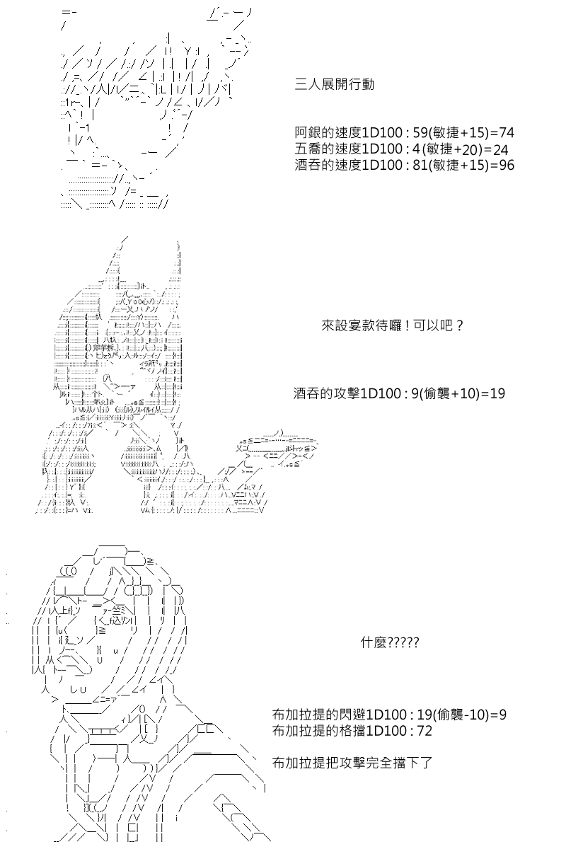 《坂田银时似乎想成为海贼王的样子》漫画最新章节第50回免费下拉式在线观看章节第【7】张图片