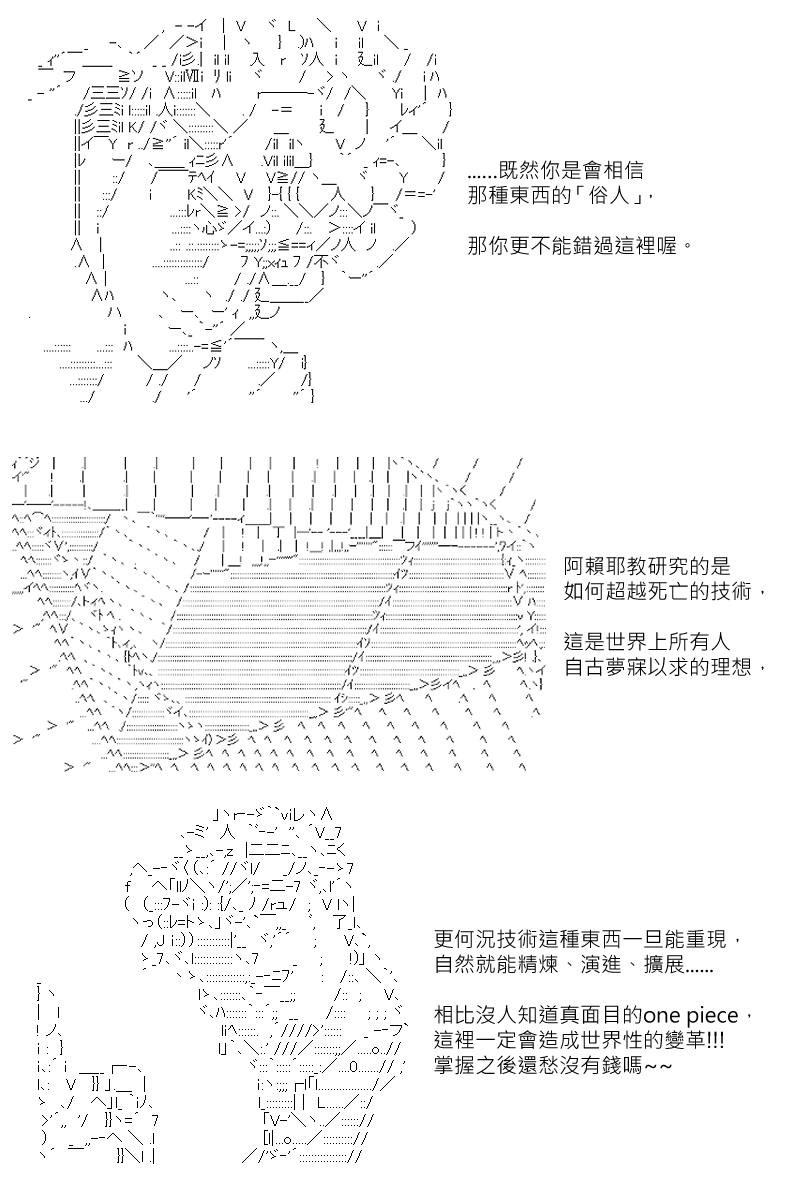 《坂田银时似乎想成为海贼王的样子》漫画最新章节第131回免费下拉式在线观看章节第【19】张图片