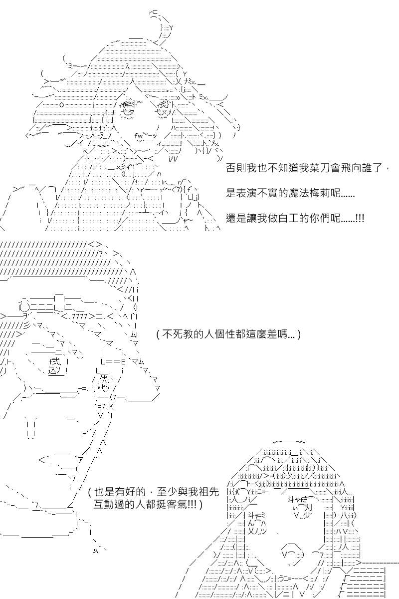 《坂田银时似乎想成为海贼王的样子》漫画最新章节第113回免费下拉式在线观看章节第【13】张图片